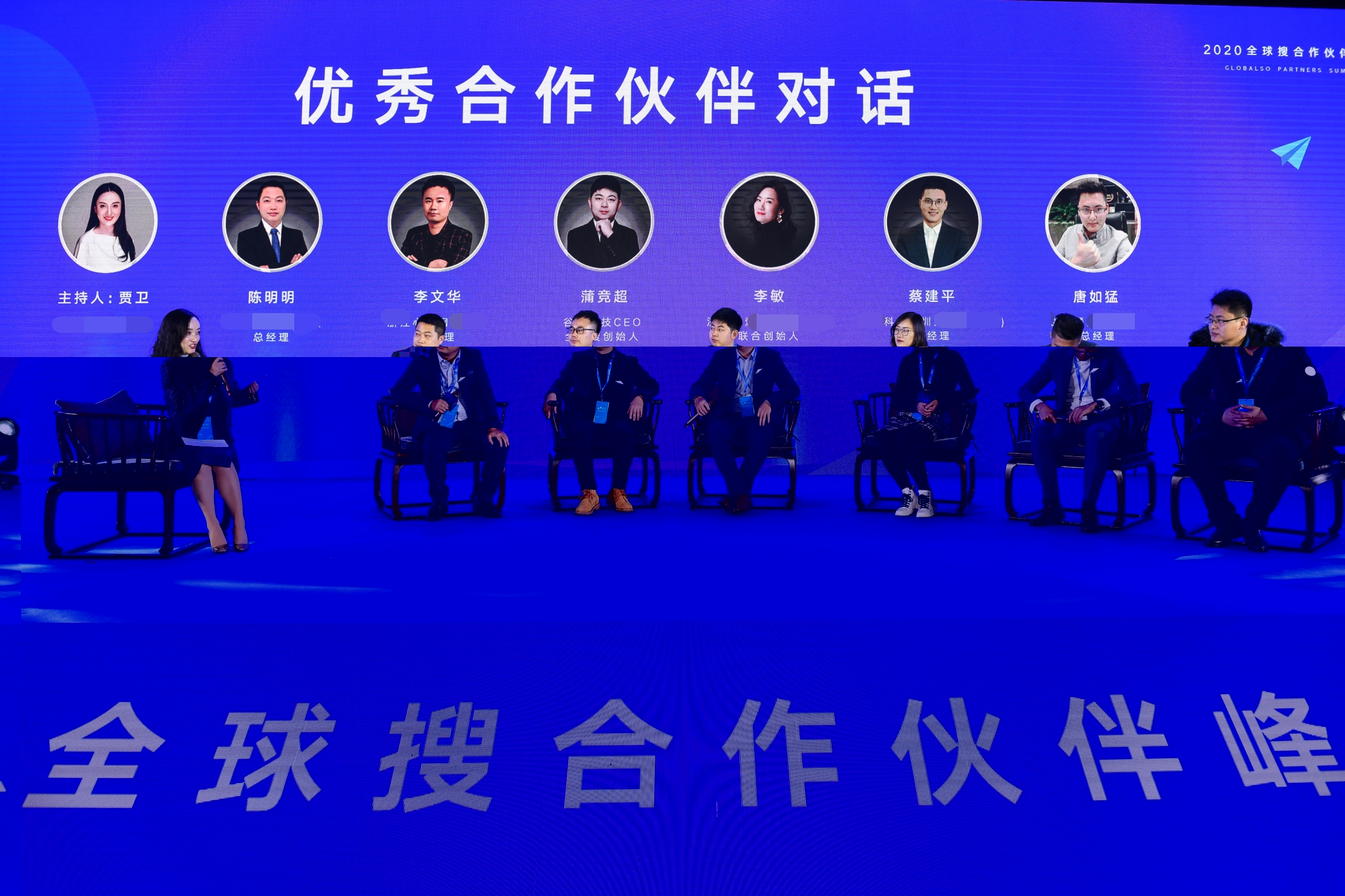 对话