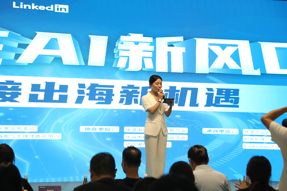 银河集团9873com网络联袂领英中国与创贸集团,助力出海企业把握 AI 时代营销新机遇