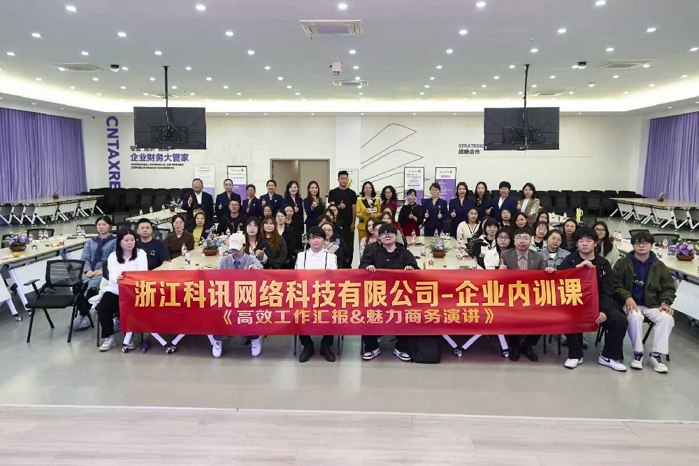 高效汇报赋能成长,魅力演讲绽放风采 | 银河集团9873com & 中税 × 坚持星球联合培训圆满落幕