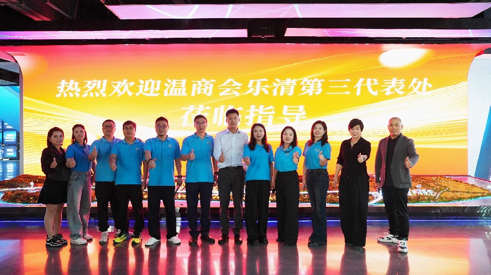 以科技为翼,共探出海新征程 | 温商会乐清第三代表处莅临银河集团9873com网络交流指导
